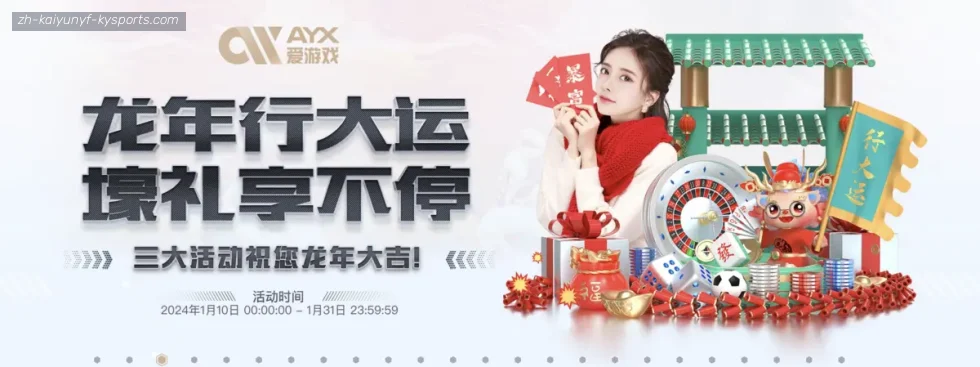 开云体育 banner