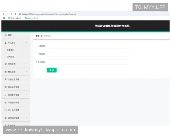 足球赛事的俱乐部管理模式与青训体系建设